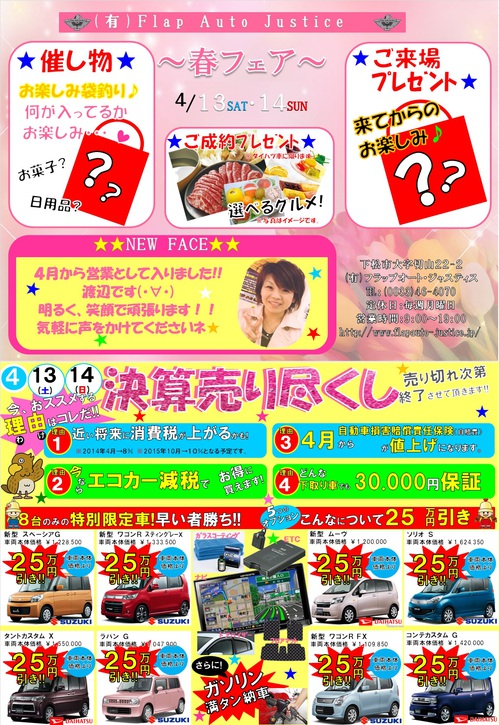 13日.14日　チラシ.jpg